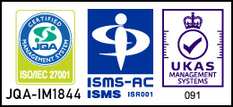 国際規格「ISO/IEC 27001」および国内規格「JIS Q 27001」の認証